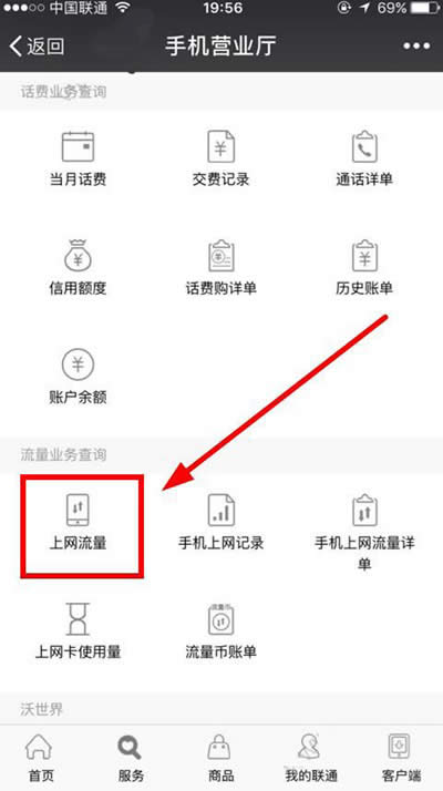 騰訊大王卡