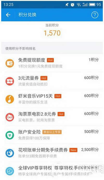 支付寶