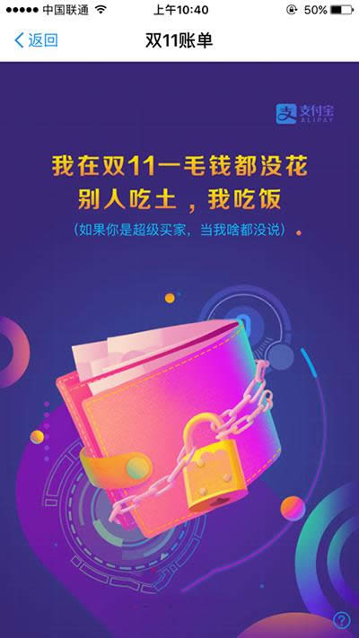 支付寶