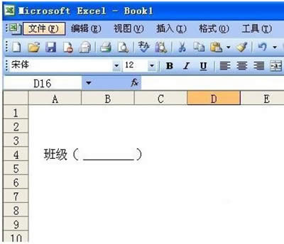 下劃線