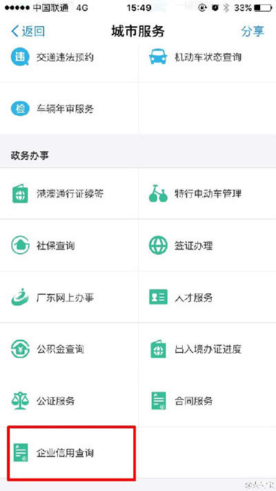 支付寶