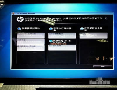 惠普筆記本電腦