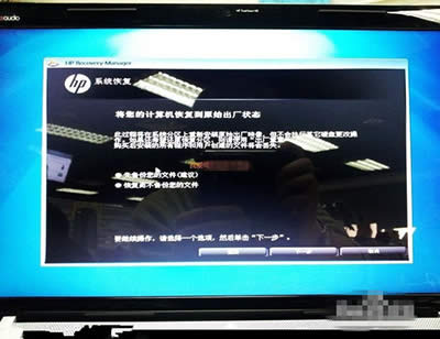 惠普筆記本電腦