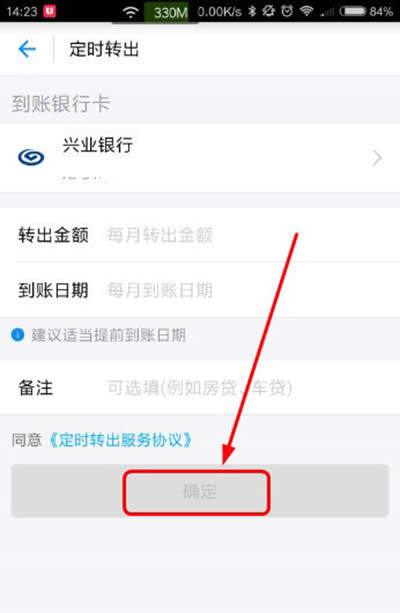 支付寶