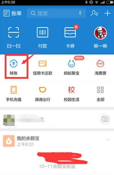 支付寶