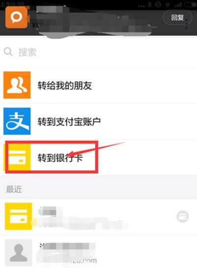 支付寶
