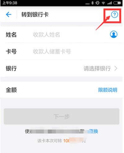 支付寶