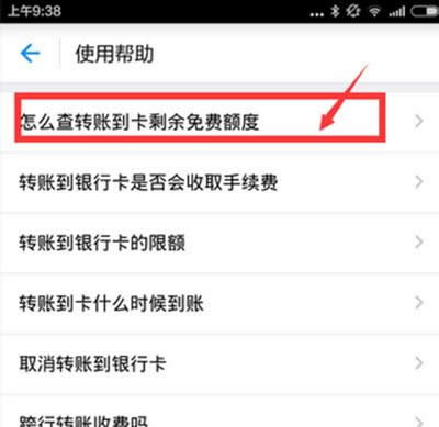 支付寶