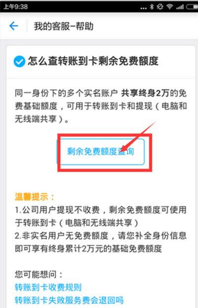 支付寶