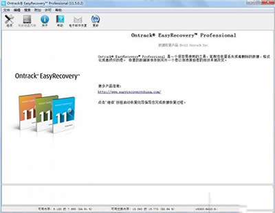 easyrecovery֏