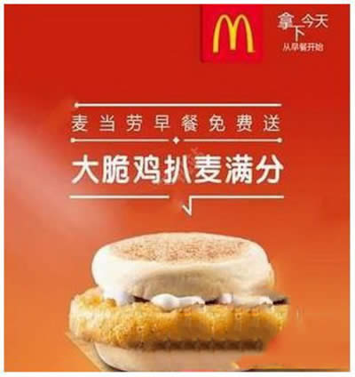 麥當勞