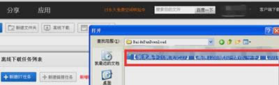 下載種子文件
