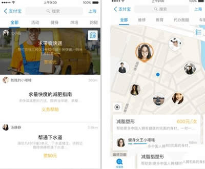支付寶搜索