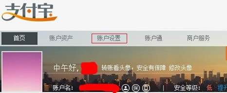 支付寶額度怎么設置