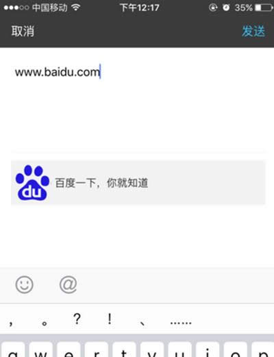 黏貼網頁鏈接地址