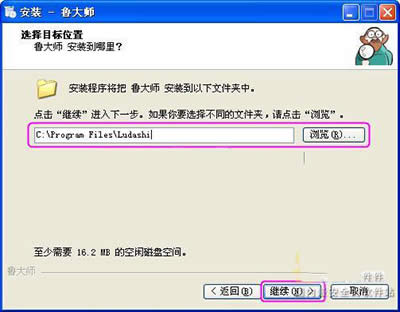 魯大師