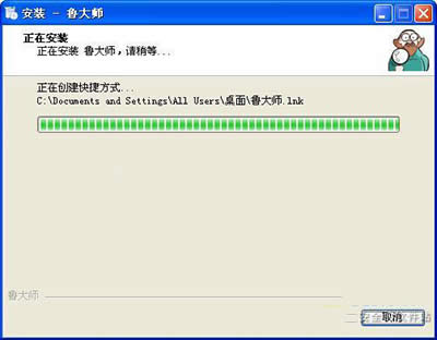 魯大師