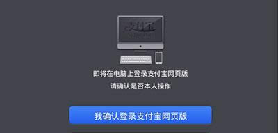支付寶