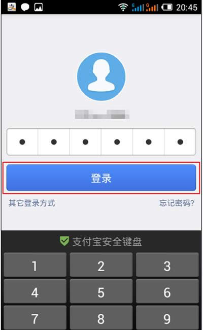 支付寶