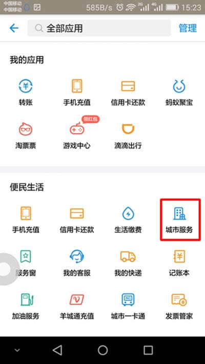 支付寶社�？�