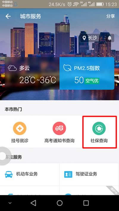 支付寶社�？�