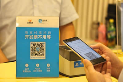 支付寶