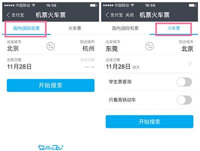 支付寶