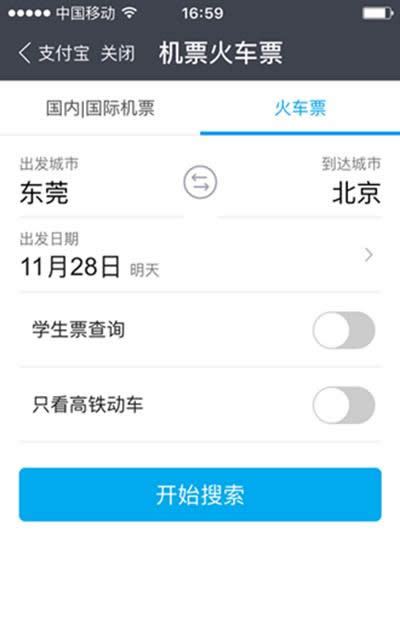 支付寶