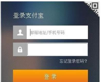 支付寶關聯
