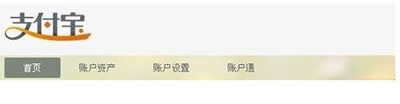 支付寶關聯
