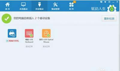 外設驅動
