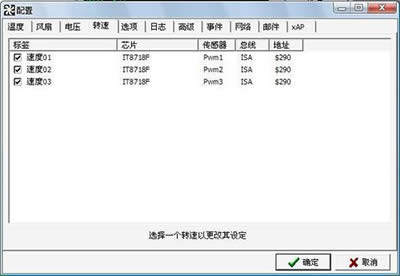 speedfan