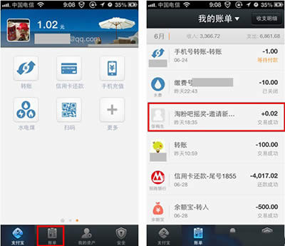 支付寶