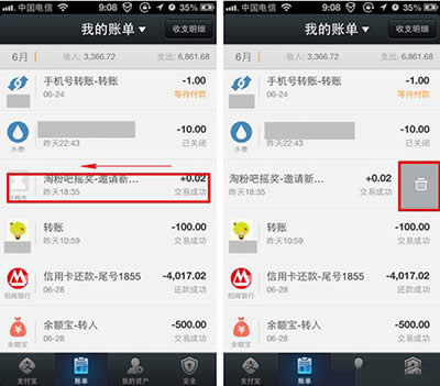 支付寶
