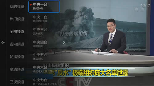 電視直播軟件小微直播怎么觀看電視直播