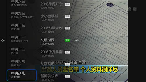 電視直播軟件小微直播怎么觀看電視直播