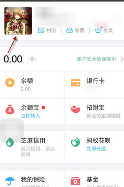 支付寶手機用戶實名認證方法
