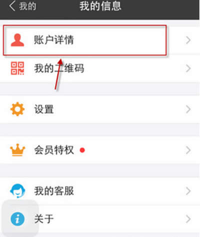 支付寶手機用戶實名認證方法