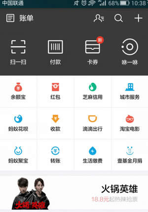 支付寶未知時空的賬單穿越不同時空教程