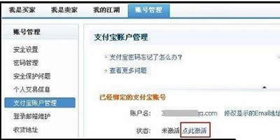 支付寶代付失敗