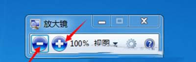 電腦放大鏡功能