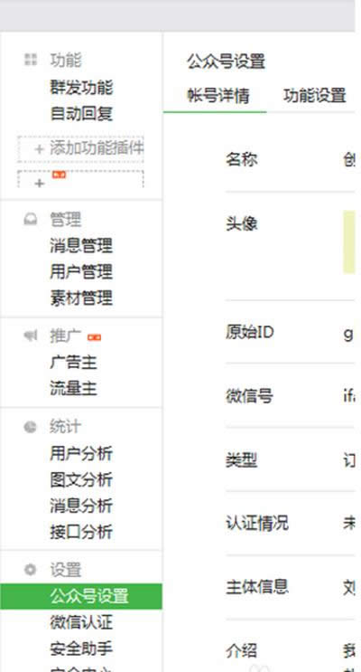 微信公眾號