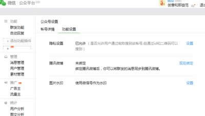 微信公眾號