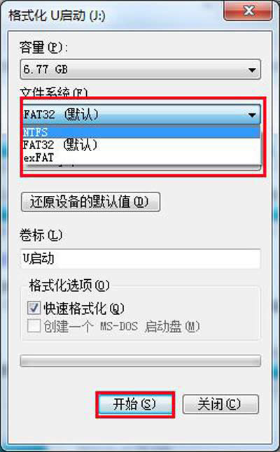 u盤磁盤已滿的解決方法