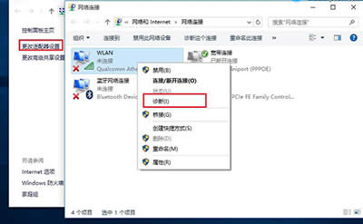 筆記本搜索不到Wifi怎么辦