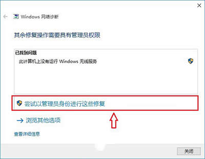 筆記本搜索不到Wifi怎么辦