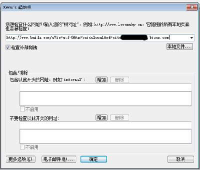 網站死鏈接查詢工具Xenu使用方法