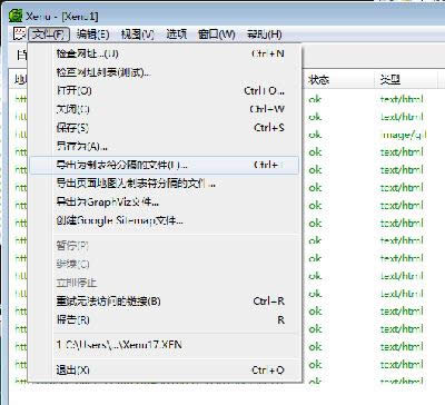 網站死鏈接查詢工具Xenu使用方法
