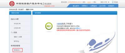 12306ϵ˄hDĽ̳