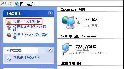 創建一個新的連接